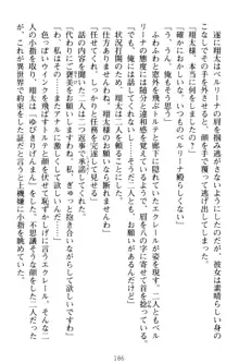 孕ませて王子様! 異世界で王子になった俺は巨乳なお嬢様たちと子作りハーレムライフ!, 日本語