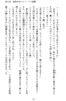 孕ませて王子様! 異世界で王子になった俺は巨乳なお嬢様たちと子作りハーレムライフ!, 日本語