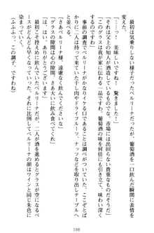 孕ませて王子様! 異世界で王子になった俺は巨乳なお嬢様たちと子作りハーレムライフ!, 日本語