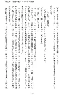 孕ませて王子様! 異世界で王子になった俺は巨乳なお嬢様たちと子作りハーレムライフ!, 日本語