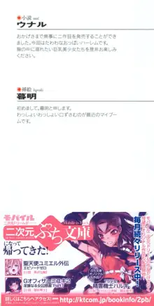 孕ませて王子様! 異世界で王子になった俺は巨乳なお嬢様たちと子作りハーレムライフ!, 日本語