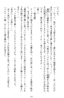 孕ませて王子様! 異世界で王子になった俺は巨乳なお嬢様たちと子作りハーレムライフ!, 日本語