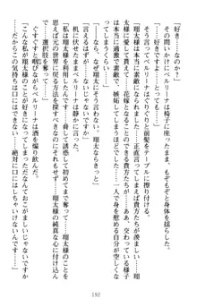 孕ませて王子様! 異世界で王子になった俺は巨乳なお嬢様たちと子作りハーレムライフ!, 日本語