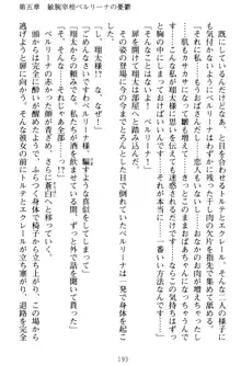 孕ませて王子様! 異世界で王子になった俺は巨乳なお嬢様たちと子作りハーレムライフ!, 日本語