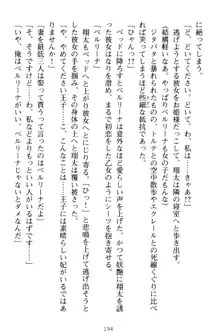 孕ませて王子様! 異世界で王子になった俺は巨乳なお嬢様たちと子作りハーレムライフ!, 日本語