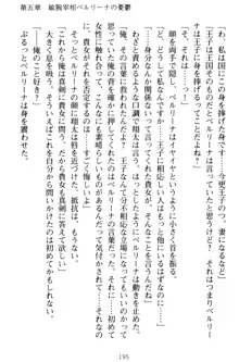 孕ませて王子様! 異世界で王子になった俺は巨乳なお嬢様たちと子作りハーレムライフ!, 日本語