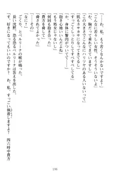 孕ませて王子様! 異世界で王子になった俺は巨乳なお嬢様たちと子作りハーレムライフ!, 日本語