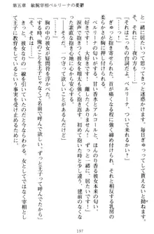 孕ませて王子様! 異世界で王子になった俺は巨乳なお嬢様たちと子作りハーレムライフ!, 日本語