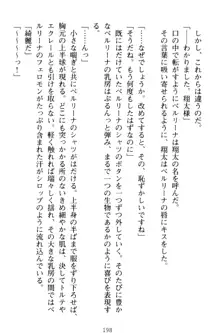 孕ませて王子様! 異世界で王子になった俺は巨乳なお嬢様たちと子作りハーレムライフ!, 日本語