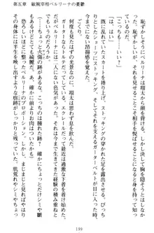 孕ませて王子様! 異世界で王子になった俺は巨乳なお嬢様たちと子作りハーレムライフ!, 日本語