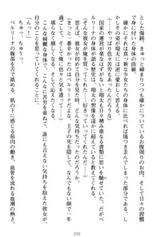 孕ませて王子様! 異世界で王子になった俺は巨乳なお嬢様たちと子作りハーレムライフ!, 日本語