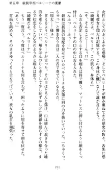 孕ませて王子様! 異世界で王子になった俺は巨乳なお嬢様たちと子作りハーレムライフ!, 日本語