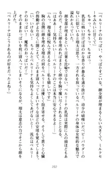 孕ませて王子様! 異世界で王子になった俺は巨乳なお嬢様たちと子作りハーレムライフ!, 日本語