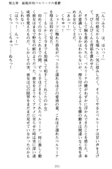 孕ませて王子様! 異世界で王子になった俺は巨乳なお嬢様たちと子作りハーレムライフ!, 日本語