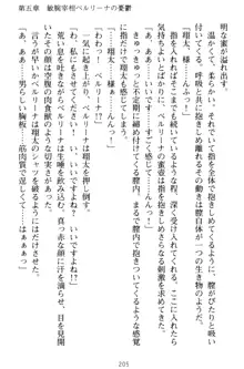 孕ませて王子様! 異世界で王子になった俺は巨乳なお嬢様たちと子作りハーレムライフ!, 日本語