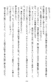 孕ませて王子様! 異世界で王子になった俺は巨乳なお嬢様たちと子作りハーレムライフ!, 日本語