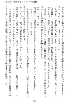 孕ませて王子様! 異世界で王子になった俺は巨乳なお嬢様たちと子作りハーレムライフ!, 日本語