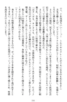 孕ませて王子様! 異世界で王子になった俺は巨乳なお嬢様たちと子作りハーレムライフ!, 日本語