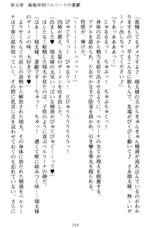 孕ませて王子様! 異世界で王子になった俺は巨乳なお嬢様たちと子作りハーレムライフ!, 日本語