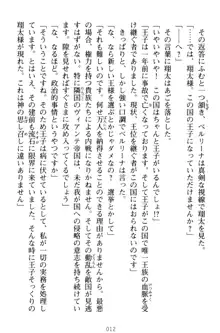 孕ませて王子様! 異世界で王子になった俺は巨乳なお嬢様たちと子作りハーレムライフ!, 日本語