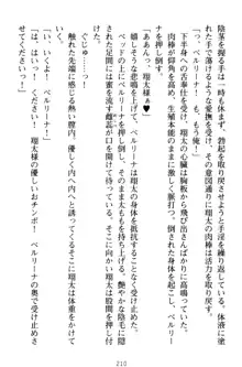 孕ませて王子様! 異世界で王子になった俺は巨乳なお嬢様たちと子作りハーレムライフ!, 日本語