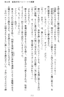 孕ませて王子様! 異世界で王子になった俺は巨乳なお嬢様たちと子作りハーレムライフ!, 日本語