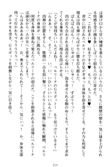 孕ませて王子様! 異世界で王子になった俺は巨乳なお嬢様たちと子作りハーレムライフ!, 日本語