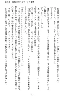 孕ませて王子様! 異世界で王子になった俺は巨乳なお嬢様たちと子作りハーレムライフ!, 日本語