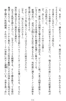 孕ませて王子様! 異世界で王子になった俺は巨乳なお嬢様たちと子作りハーレムライフ!, 日本語