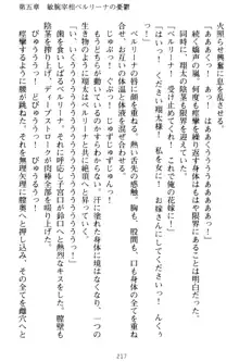 孕ませて王子様! 異世界で王子になった俺は巨乳なお嬢様たちと子作りハーレムライフ!, 日本語