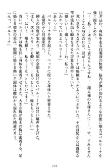 孕ませて王子様! 異世界で王子になった俺は巨乳なお嬢様たちと子作りハーレムライフ!, 日本語