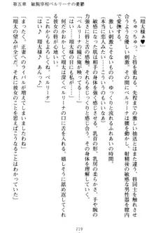 孕ませて王子様! 異世界で王子になった俺は巨乳なお嬢様たちと子作りハーレムライフ!, 日本語