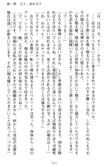 孕ませて王子様! 異世界で王子になった俺は巨乳なお嬢様たちと子作りハーレムライフ!, 日本語