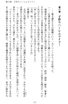 孕ませて王子様! 異世界で王子になった俺は巨乳なお嬢様たちと子作りハーレムライフ!, 日本語