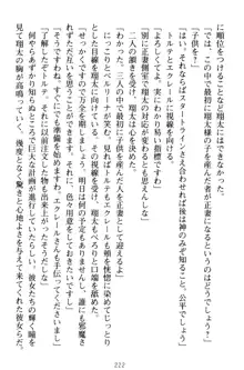 孕ませて王子様! 異世界で王子になった俺は巨乳なお嬢様たちと子作りハーレムライフ!, 日本語