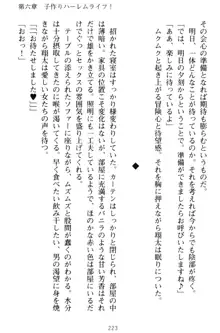 孕ませて王子様! 異世界で王子になった俺は巨乳なお嬢様たちと子作りハーレムライフ!, 日本語