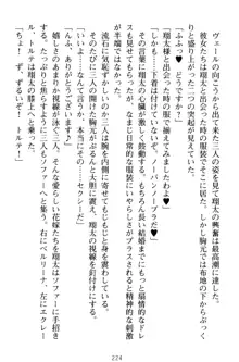 孕ませて王子様! 異世界で王子になった俺は巨乳なお嬢様たちと子作りハーレムライフ!, 日本語