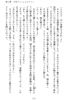 孕ませて王子様! 異世界で王子になった俺は巨乳なお嬢様たちと子作りハーレムライフ!, 日本語