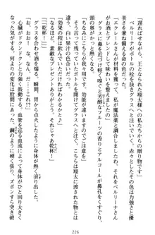 孕ませて王子様! 異世界で王子になった俺は巨乳なお嬢様たちと子作りハーレムライフ!, 日本語