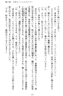 孕ませて王子様! 異世界で王子になった俺は巨乳なお嬢様たちと子作りハーレムライフ!, 日本語