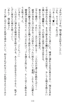 孕ませて王子様! 異世界で王子になった俺は巨乳なお嬢様たちと子作りハーレムライフ!, 日本語