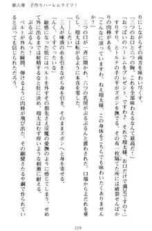 孕ませて王子様! 異世界で王子になった俺は巨乳なお嬢様たちと子作りハーレムライフ!, 日本語