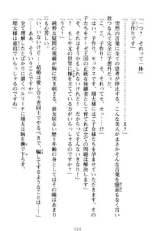 孕ませて王子様! 異世界で王子になった俺は巨乳なお嬢様たちと子作りハーレムライフ!, 日本語