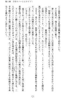 孕ませて王子様! 異世界で王子になった俺は巨乳なお嬢様たちと子作りハーレムライフ!, 日本語