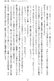 孕ませて王子様! 異世界で王子になった俺は巨乳なお嬢様たちと子作りハーレムライフ!, 日本語