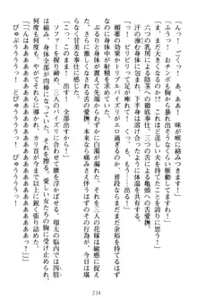 孕ませて王子様! 異世界で王子になった俺は巨乳なお嬢様たちと子作りハーレムライフ!, 日本語