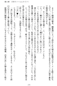 孕ませて王子様! 異世界で王子になった俺は巨乳なお嬢様たちと子作りハーレムライフ!, 日本語