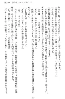 孕ませて王子様! 異世界で王子になった俺は巨乳なお嬢様たちと子作りハーレムライフ!, 日本語