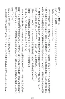 孕ませて王子様! 異世界で王子になった俺は巨乳なお嬢様たちと子作りハーレムライフ!, 日本語