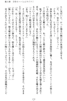 孕ませて王子様! 異世界で王子になった俺は巨乳なお嬢様たちと子作りハーレムライフ!, 日本語